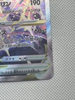 Pokemon Card Game Deoxys VStar 223/172 SAR - s12a Japanese Mint - Image 4