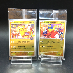 Hiroshima's Tohoku's Pikachu set 260 261/SV-P Promo Pokemon Japanese Sealed - Image 1