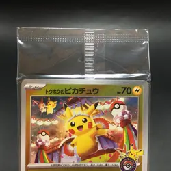 Hiroshima's Tohoku's Pikachu set 260 261/SV-P Promo Pokemon Japanese Sealed - Image 3