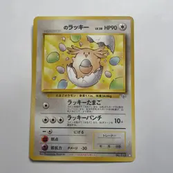 Chansey Egg Promo No.113 Gym Heroes/Challenge Japanese Pokemon White Diamond - Image 1
