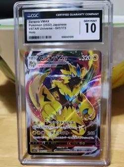 Pokemon Guinness World Record Breaks GRADED/SLABBED 5ct opened box - ships free! - Image 4