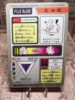 Pokemon Card - Clefable - Bandai Carddass Prism File No.035 1997 - Japanese. - Image 2