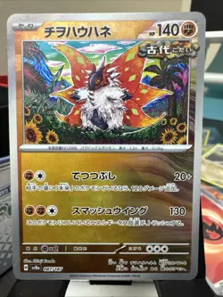 Slither Wing Reverse Holo 087/187 SV8a Terastal Fest ex Pokemon Card Japanese - Image 1