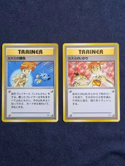 [Good] Misty's Game, Misty's Wrath Gym Heroes Japanese Pokemon TCG / AU - Image 1