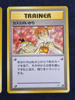 [Good] Misty's Game, Misty's Wrath Gym Heroes Japanese Pokemon TCG / AU - Image 2