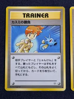 [Good] Misty's Game, Misty's Wrath Gym Heroes Japanese Pokemon TCG / AU - Image 3