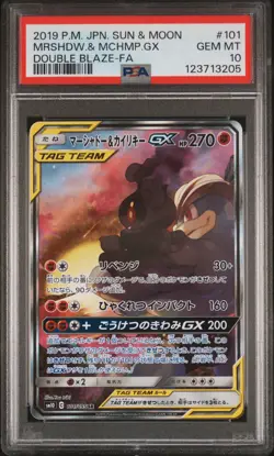 2019 POKEMON JPN SUN & MOON DOUBLE BLAZE FULL ART/MARSHADOW & MACHAMP GX PSA 10 - Image 1
