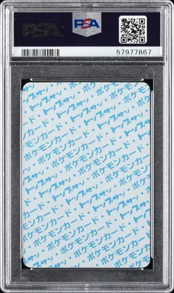 1997 POKEMON JPN TOPSUN BLUE BACK #93 HAUNTER PSA 10 - Image 2