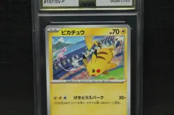 AGS 10 GEM MINT Japanese Pokemon 2024 PIKACHU 197/SV-P Gym Event PROMO - Image 3