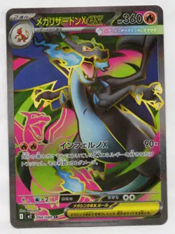 Mega Charizard X ex 094/80 M2: Inferno X Holo (Japanese) US SELLER 151 Pokemon - Image 1