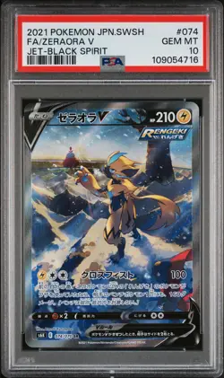 2021 POKEMON JPN SWORD & SHIELD JET-BLACK SPIRIT #074 FULL ART/ZERAORA V PSA 10 - Image 1