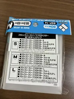 Broccoli Sleeve Protector BSP-14 M Emboss & Clear TCG Card 80 sleeves set of 3 - Image 4