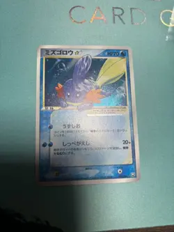 2004 Mudkip Gold Star Holo 033/084 1st Edition Pokemon Card Japanese - Image 1