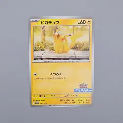 Pikachu 242 SV-P Promotional Card Illustration Contest 2024 Japanese US Seller - Image 1