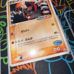 Pokemon Card shield Groudon Clash Card Battle Promo 042/PCG-P Japanese - Image 3