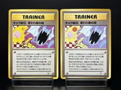 Koga's Ninja Trick BANNED Gym 2 Challenge LP Japanese Pokemon card 2Set - Image 1