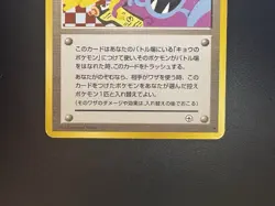 Koga's Ninja Trick BANNED Gym 2 Challenge LP Japanese Pokemon card 2Set - Image 5