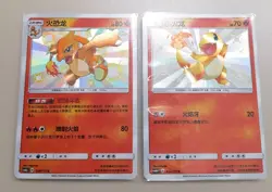 Pokemon S-Chinese Cards Sun&Moon CSM1aC-153+154 S Charmander & Charmeleon Holo - Image 1