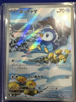 Pokemon Japanese Mega Inferno X M2 AR/SR 4 Cards Lot | US BASED | NM | Pristine - Image 3