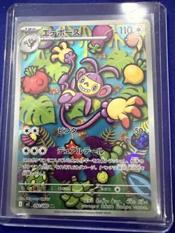 Pokemon Japanese Mega Inferno X M2 AR/SR 4 Cards Lot | US BASED | NM | Pristine - Image 4