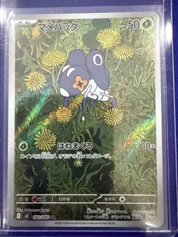 Pokemon Japanese Mega Inferno X M2 AR/SR 4 Cards Lot | US BASED | NM | Pristine - Image 5