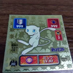 Pokemon Seals Amada Strongest Stickers Legends Mew 2 Pieces - Image 2