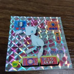 Pokemon Seals Amada Strongest Stickers Legends Mew 2 Pieces - Image 3