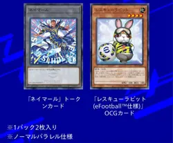 Yugioh eFootball Collaboration Promo Rescue Rabbit & NEYMAR JR Token Japanese - Image 2