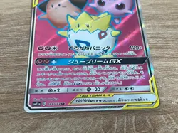 Pokemon Card Togepi Cleffa Igglybuff GX SR 185/173 sm12a Tag All Stars NM - Image 2