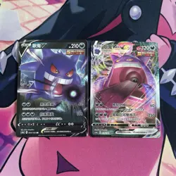 Pokemon Card | S-Chinese CS4bC "Yuan" Gengar V and VMAX RRR 072 073/132 Bundle - Image 1