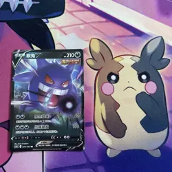Pokemon Card | S-Chinese CS4bC "Yuan" Gengar V and VMAX RRR 072 073/132 Bundle - Image 2