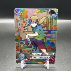 Neji Positive NR-SLR-020 Naruto Kayou Card - Image 1