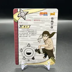 Neji Positive NR-SLR-020 Naruto Kayou Card - Image 2