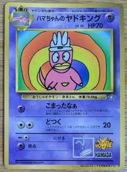 【EXC】Hama Chan's Slowking Pokemon Card Japanese Corocoro From Japan - Image 1