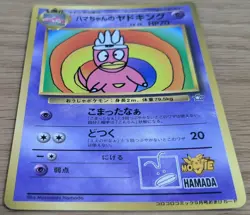 【EXC】Hama Chan's Slowking Pokemon Card Japanese Corocoro From Japan - Image 3