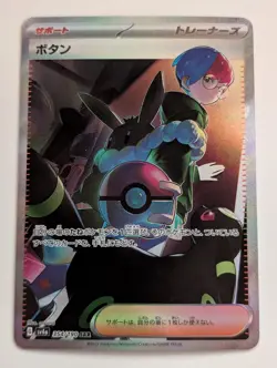 Penny SAR 354/190 SV4a Shiny Treasure ex - Pokemon Card Japanese LP - Image 1