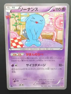 Pokemon Japanese Card Holo Rare Wobbuffet Nintendo 1st Edition - Image 1