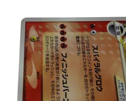 Gyarados Gold Star 008/052 Holon Phantoms 2006 Holo 1st Edition Pokemon Card - Image 5