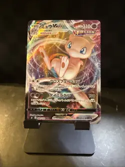 Mew VMAX 040/100 S8 Fusion Arts Japanese Pokemon Card TCG - Image 3
