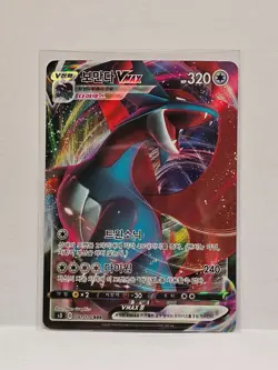Salamence VMAX RRR 081/100 S3 Infinity Zone - Pokemon Card Korean - Image 1