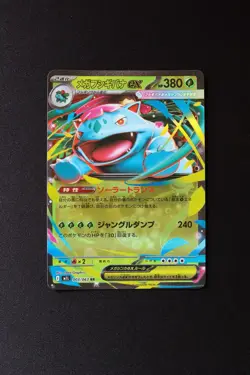 Mega Venusaur ex RR 003/063 M1L Mega Brave - Pokemon Card Japanese MINT - Image 1
