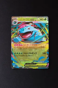 Mega Venusaur ex RR 003/063 M1L Mega Brave - Pokemon Card Japanese MINT - Image 3
