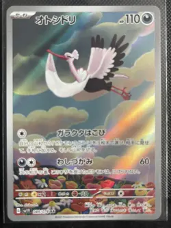 Pokemon Bombirdier AR 089/078 SV1V Violet ex - Card Japanese NM - Image 1