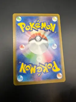 Pokemon TCG 151 Ivysaur Card AR 167/165, Japanese. - Image 2
