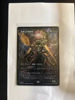 Icetill Explorer Edge of Eternities #0362 Japanese Showcase Foil - Image 1