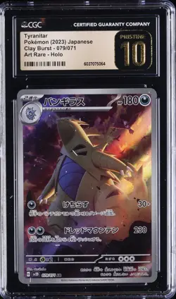 2023 POKEMON CLAY BURST - ART RARE - HOLO - JPN TYRANITAR CGC 10 PRISTINE - Image 1