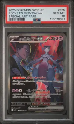 2025 POKEMON JPN SV10-GLORY OF TEAM ROCKET #125 TEAM ROCKET'S MEWTWO EX PSA 10 - Image 1
