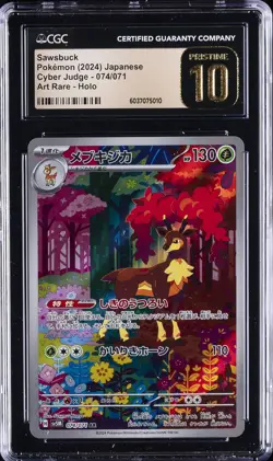 2024 POKEMON JPN CYBER JUDGE ART RARE HOLO #074 SAWBUCK CGC 10 PRISTINE - Image 1