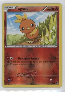 Torchic Russian Reverse Foil Pokemon XY Furious Fists #12 - Image 1