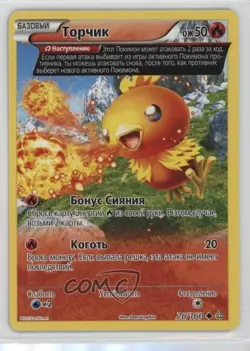 Torchic Russian Pokemon XY Primal Clash #26 - Image 1